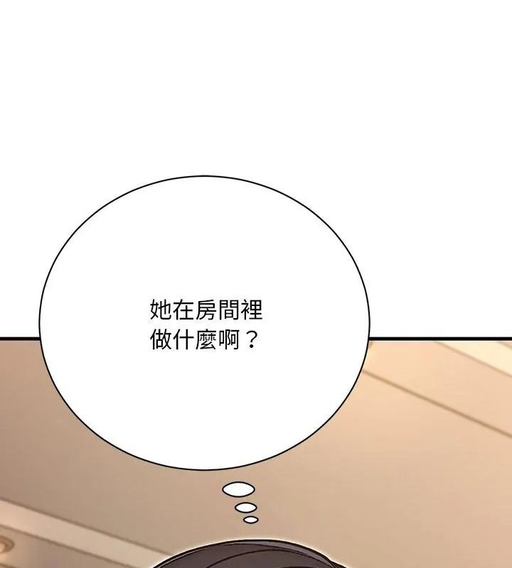 衹有我一個男玩家，第5話，第 159 页