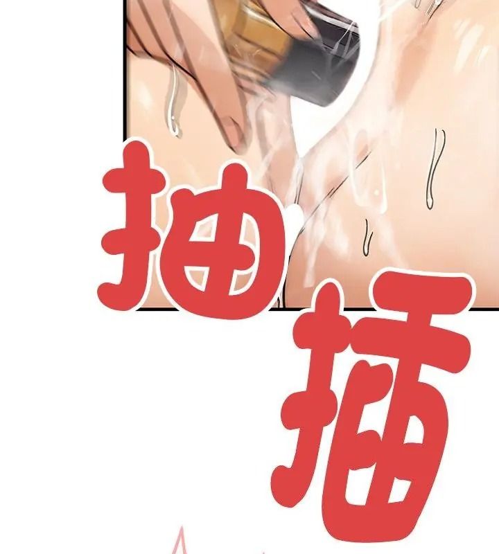 衹有我一個男玩家，第5話，第 166 页