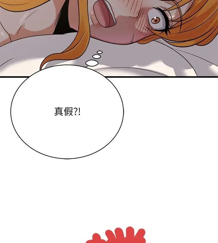 衹有我一個男玩家，第5話，第 69 页