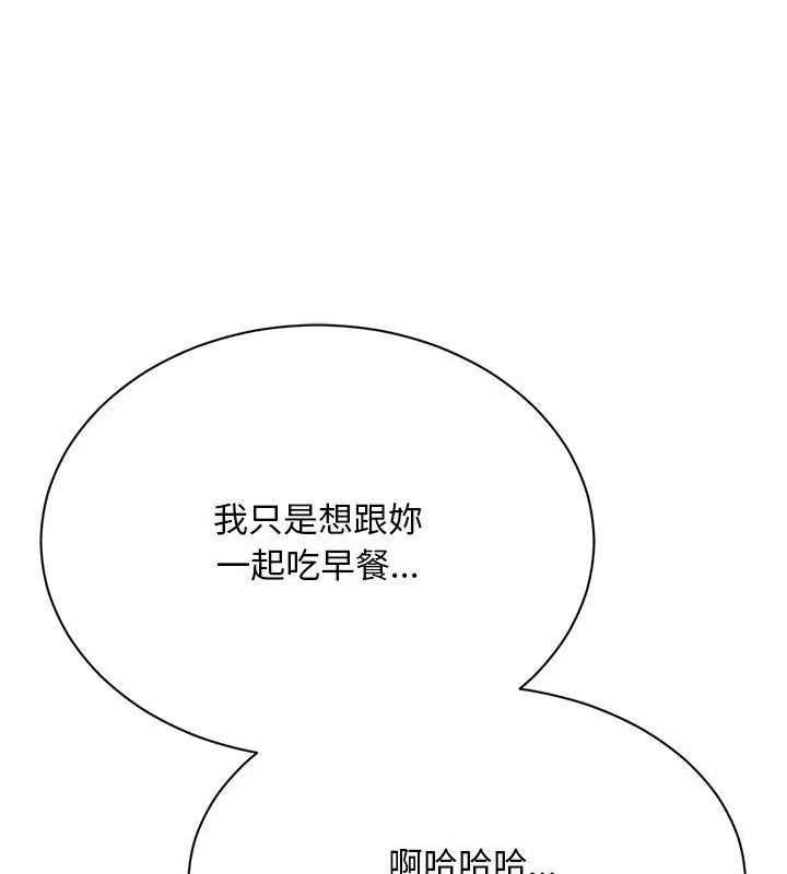衹有我一個男玩家，第5話，第 12 页