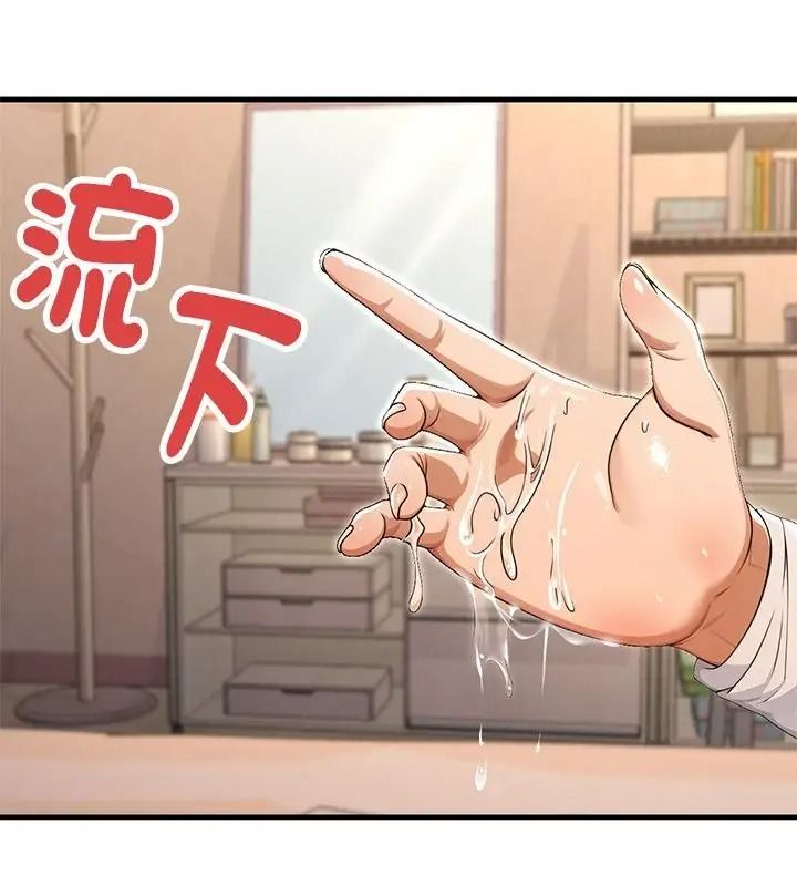 衹有我一個男玩家，第5話，第 184 页