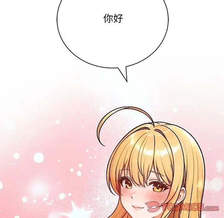 衹有我一個男玩家，第6話，第 220 页