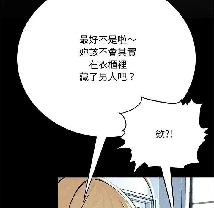 衹有我一個男玩家，第6話，第 11 页