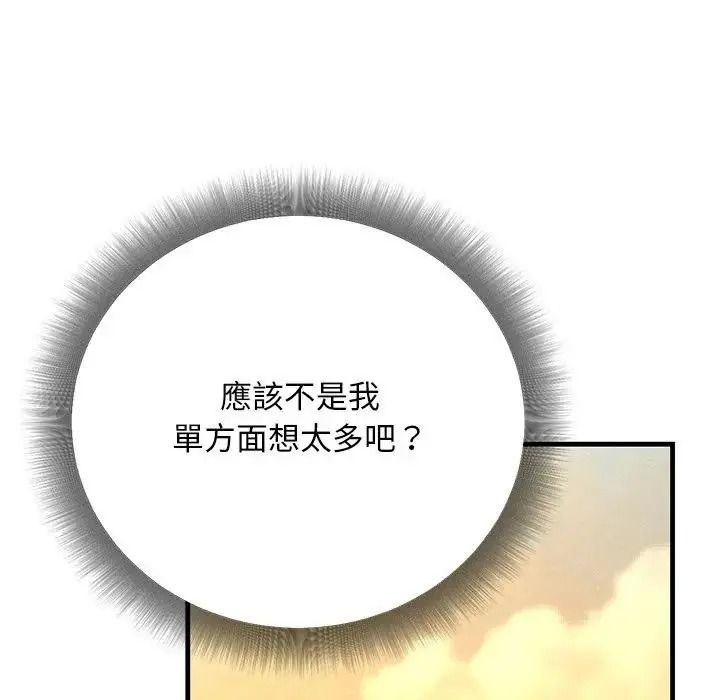 衹有我一個男玩家，第6話，第 95 页