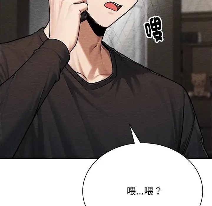 衹有我一個男玩家，第6話，第 22 页