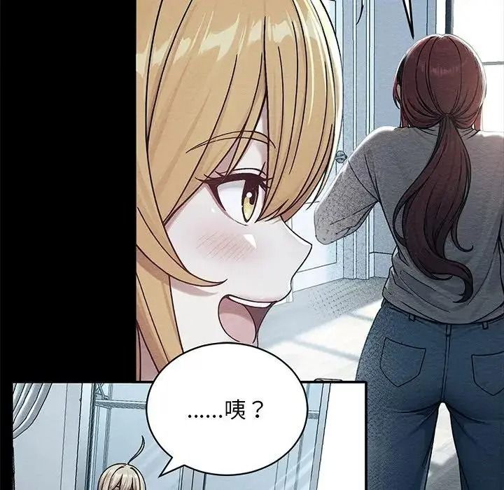衹有我一個男玩家，第6話，第 12 页