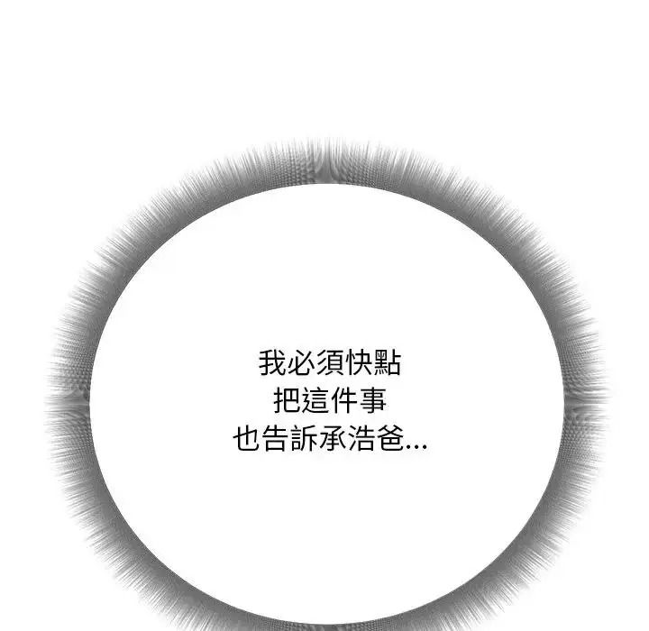 衹有我一個男玩家，第6話，第 185 页