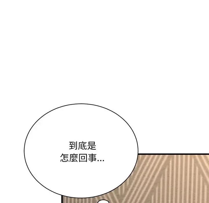 衹有我一個男玩家，第6話，第 77 页