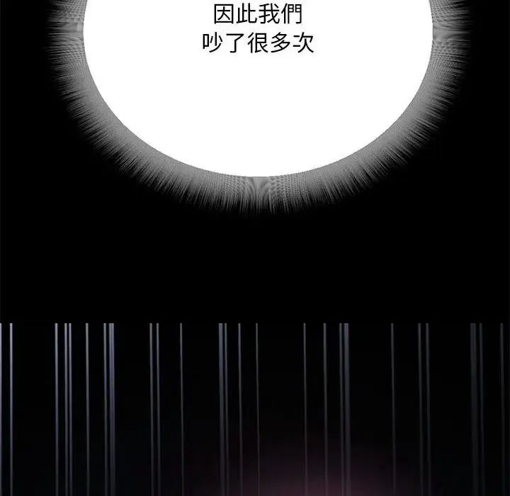 衹有我一個男玩家，第7話，第 125 页