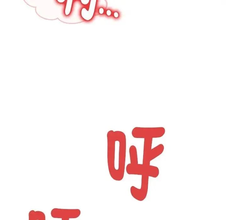 衹有我一個男玩家，第7話，第 216 页