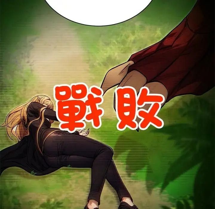 衹有我一個男玩家，第7話，第 84 页