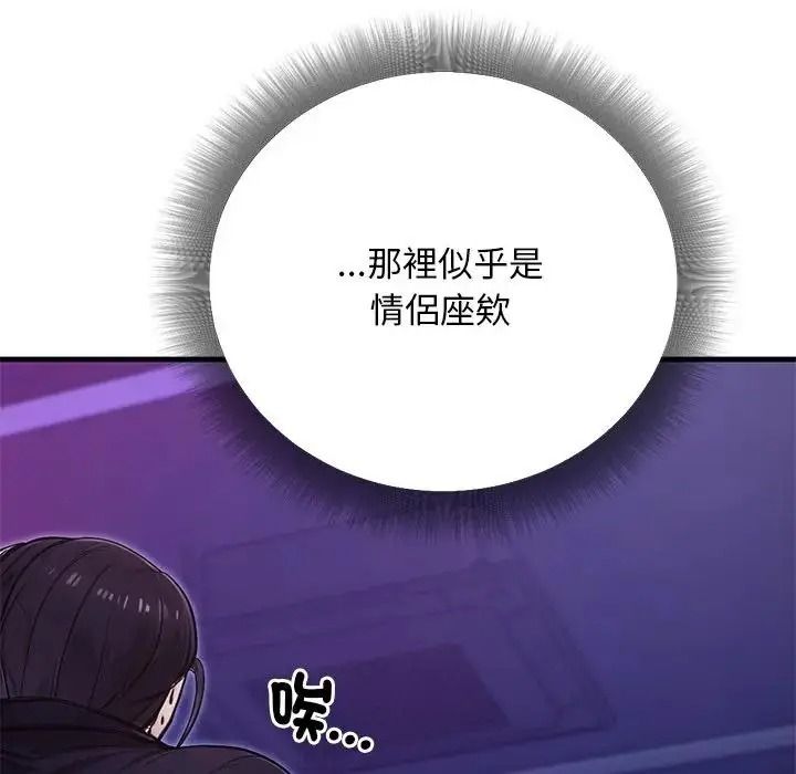 衹有我一個男玩家，第7話，第 65 页
