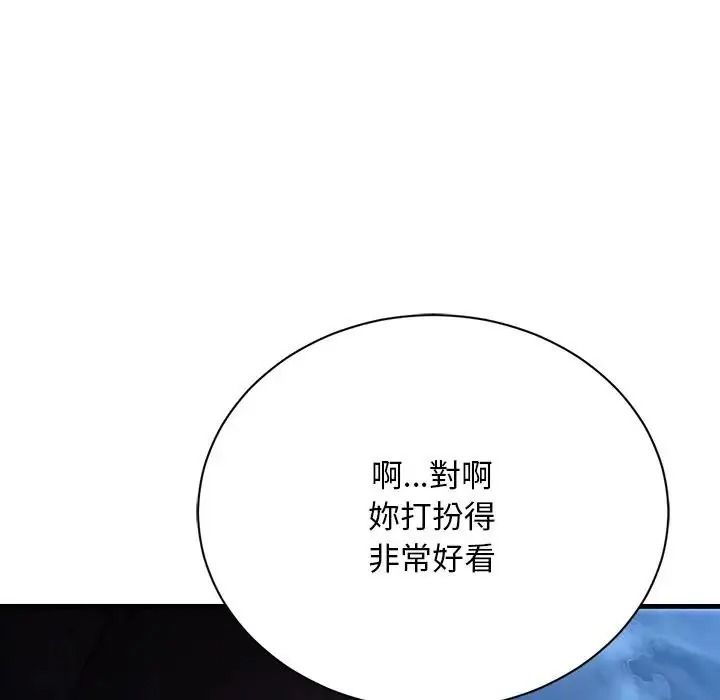 衹有我一個男玩家，第7話，第 22 页