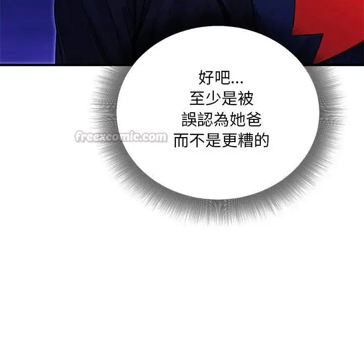 衹有我一個男玩家，第7話，第 60 页