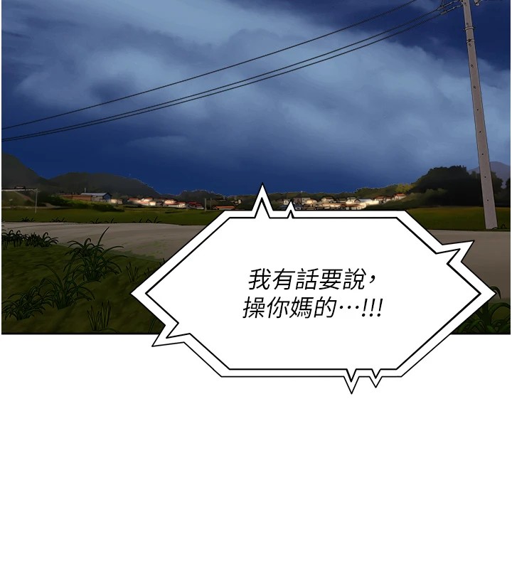 裡長孫子開麥啦，第1話-鄉下的娛樂就是打炮!，第 220 页