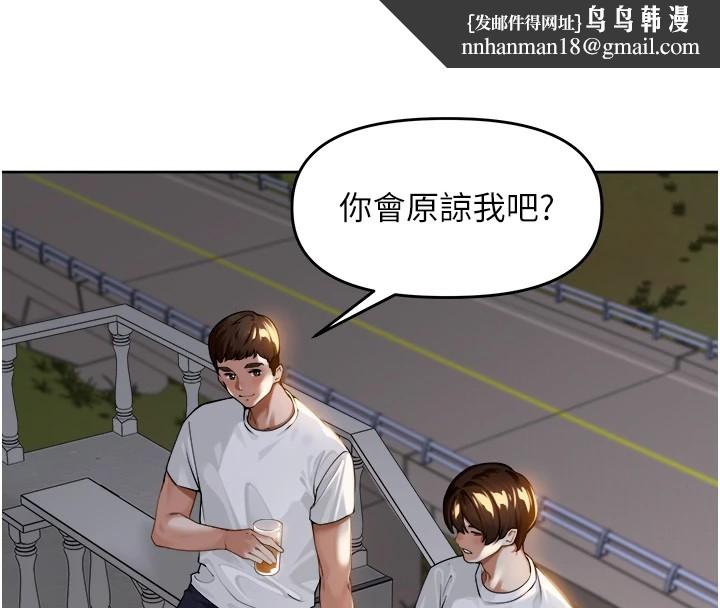 裡長孫子開麥啦，第1話-鄉下的娛樂就是打炮!，第 125 页