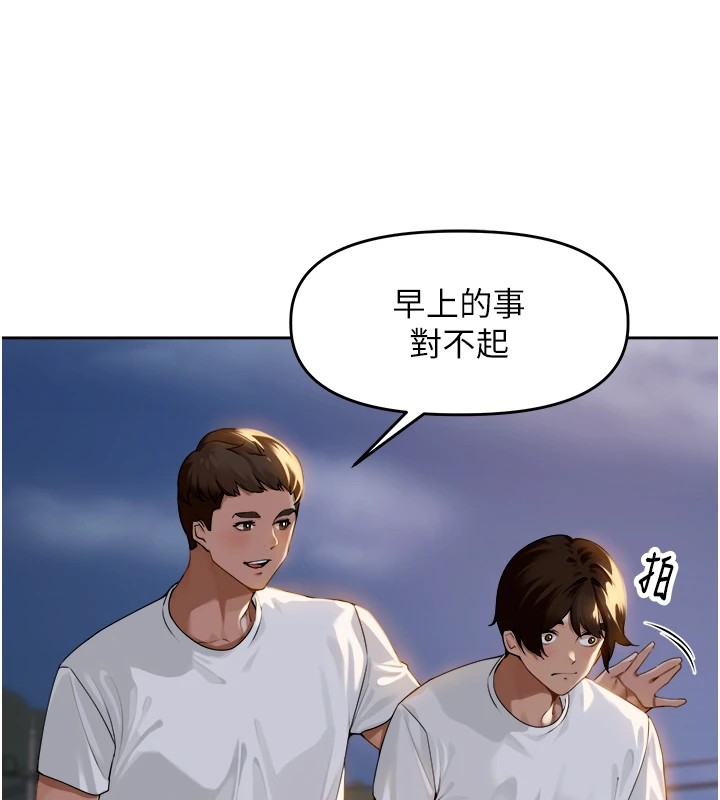 裡長孫子開麥啦，第1話-鄉下的娛樂就是打炮!，第 122 页