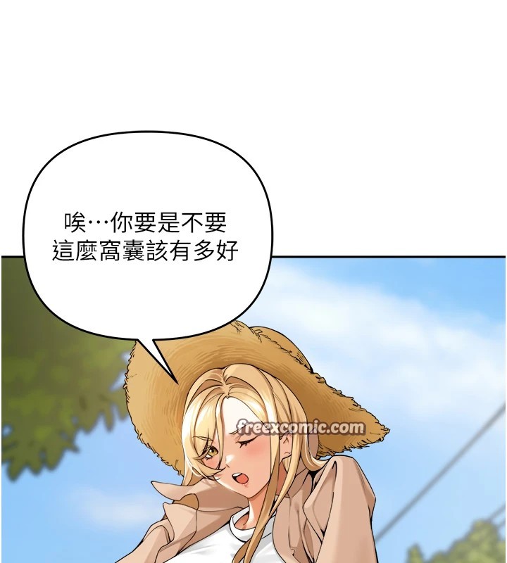 裡長孫子開麥啦，第1話-鄉下的娛樂就是打炮!，第 84 页