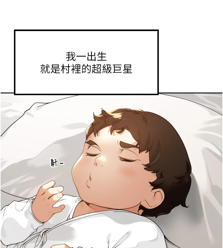 裡長孫子開麥啦，第1話-鄉下的娛樂就是打炮!，第 8 页