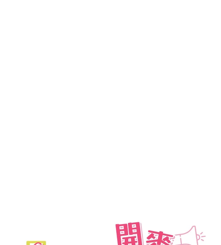 裡長孫子開麥啦，第1話-鄉下的娛樂就是打炮!，第 22 页