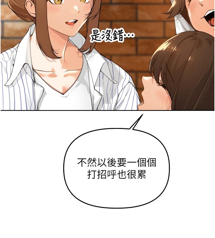 裡長孫子開麥啦，第1話-鄉下的娛樂就是打炮!，第 12 页