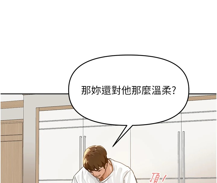 裡長孫子開麥啦，第1話-鄉下的娛樂就是打炮!，第 185 页
