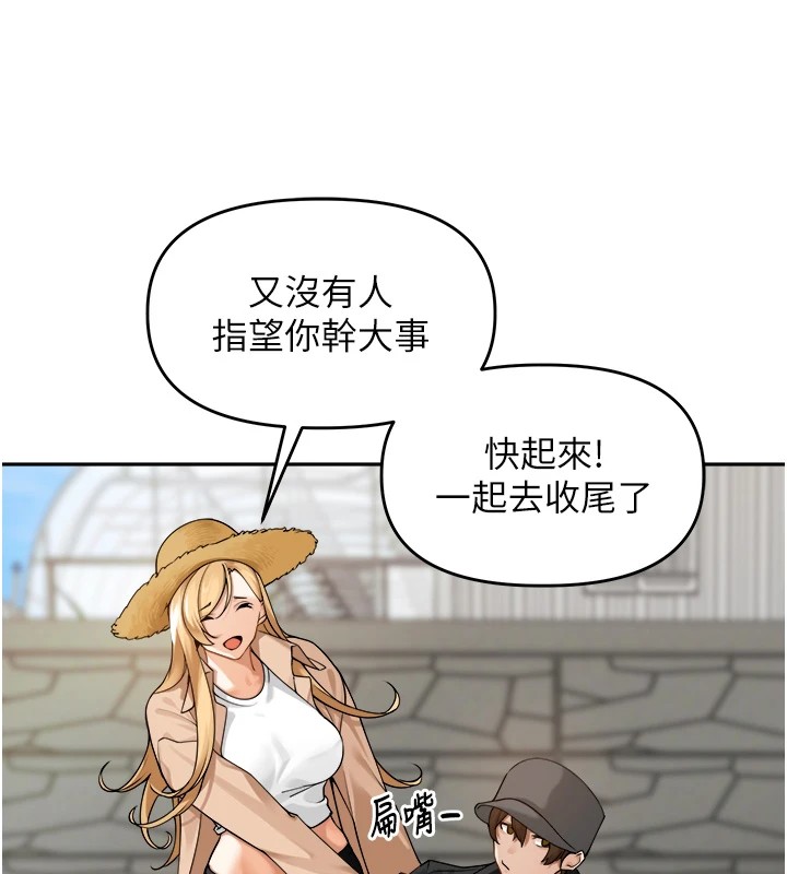裡長孫子開麥啦，第1話-鄉下的娛樂就是打炮!，第 77 页