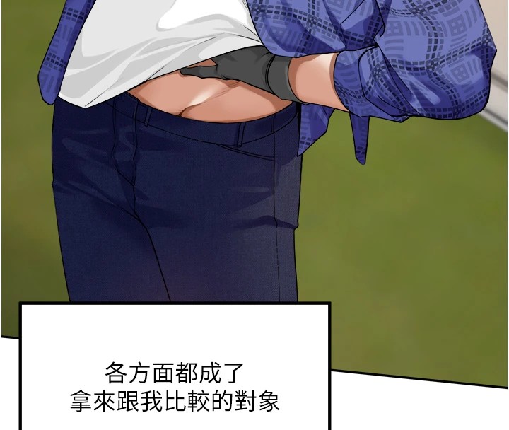 裡長孫子開麥啦，第1話-鄉下的娛樂就是打炮!，第 64 页