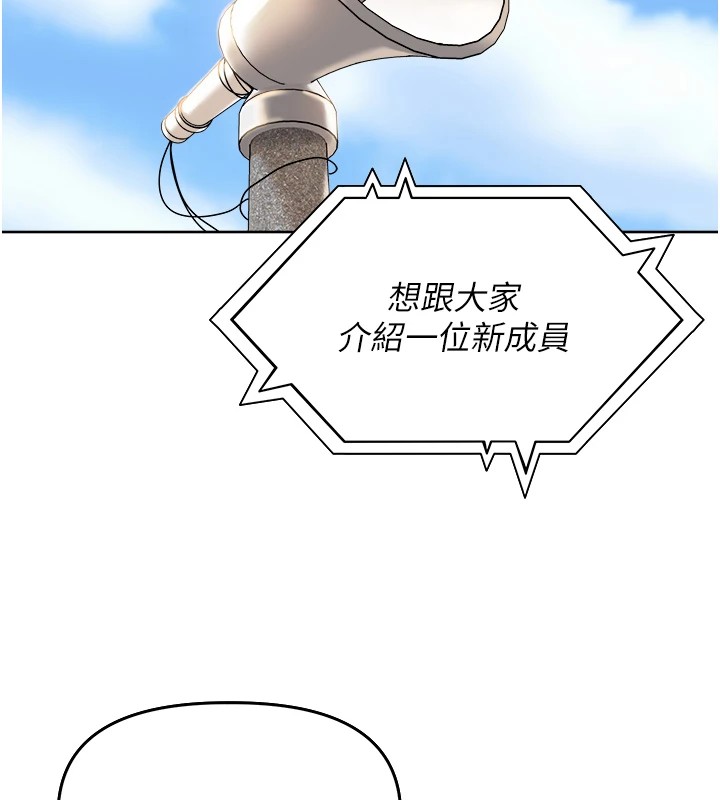 裡長孫子開麥啦，第1話-鄉下的娛樂就是打炮!，第 15 页