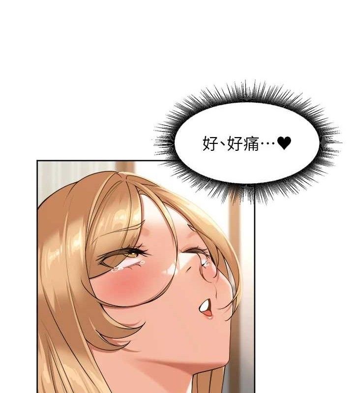 裡長孫子開麥啦，第2話-我是來幫你破處的♥，第 123 页