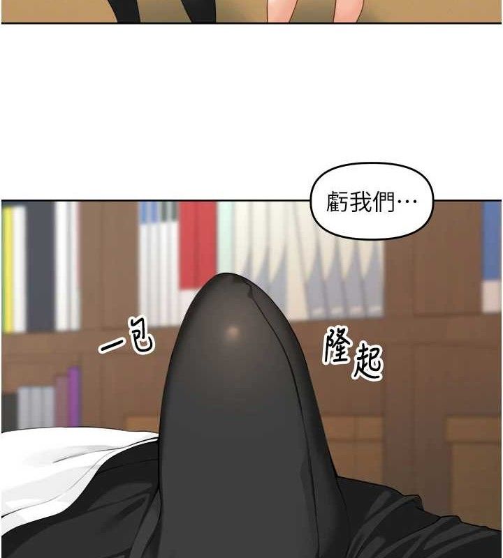 裡長孫子開麥啦，第2話-我是來幫你破處的♥，第 5 页