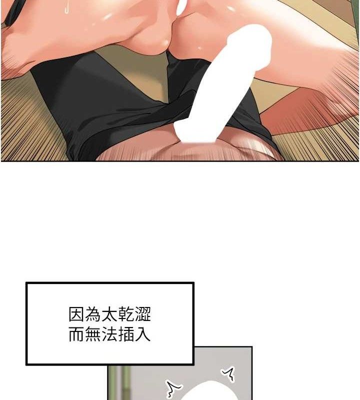裡長孫子開麥啦，第2話-我是來幫你破處的♥，第 106 页
