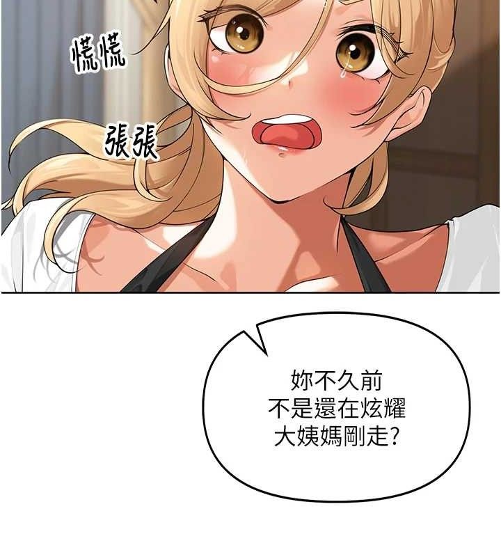 裡長孫子開麥啦，第2話-我是來幫你破處的♥，第 44 页
