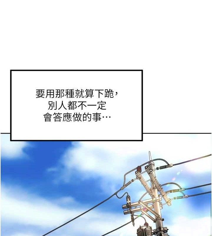 裡長孫子開麥啦，第3話-村中廣播的威力，第 106 页