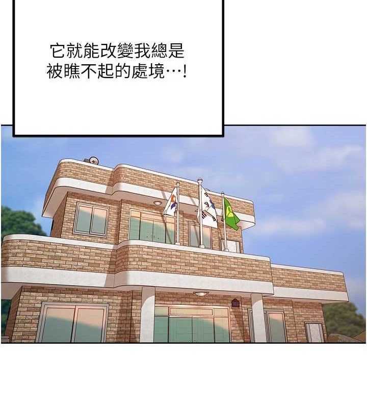 裡長孫子開麥啦，第3話-村中廣播的威力，第 95 页