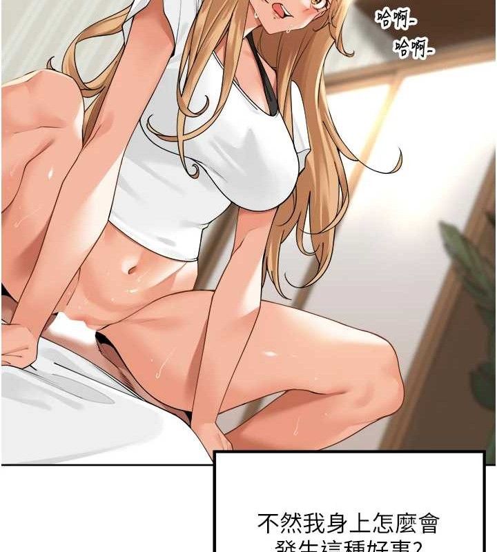 裡長孫子開麥啦，第3話-村中廣播的威力，第 8 页
