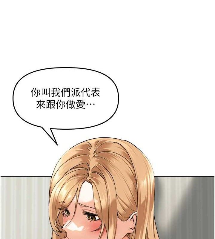 裡長孫子開麥啦，第3話-村中廣播的威力，第 12 页