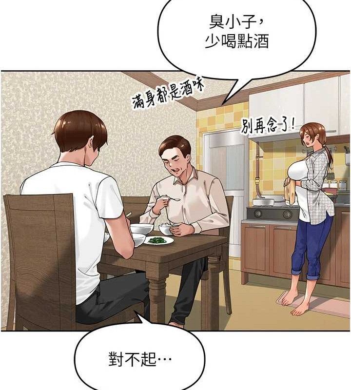 裡長孫子開麥啦，第3話-村中廣播的威力，第 77 页
