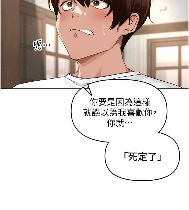 裡長孫子開麥啦，第3話-村中廣播的威力，第 52 页