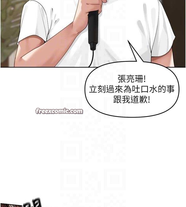 裡長孫子開麥啦，第3話-村中廣播的威力，第 60 页