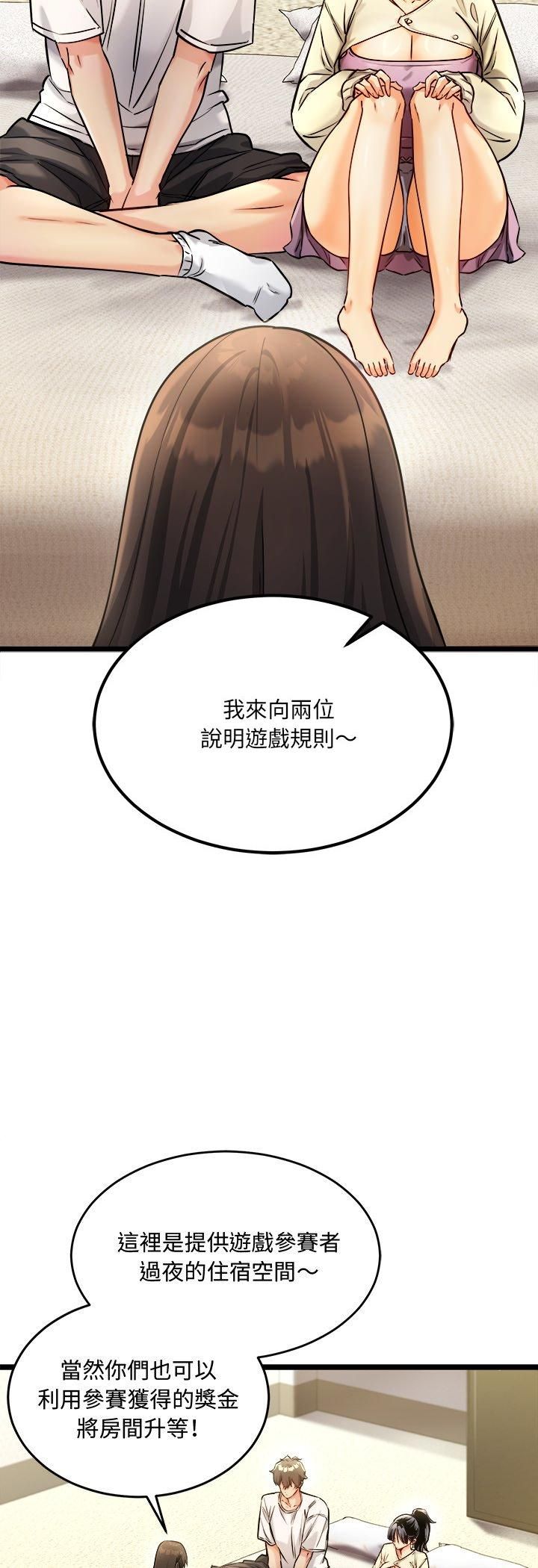 財富愛情二選一，第1話，第 11 页