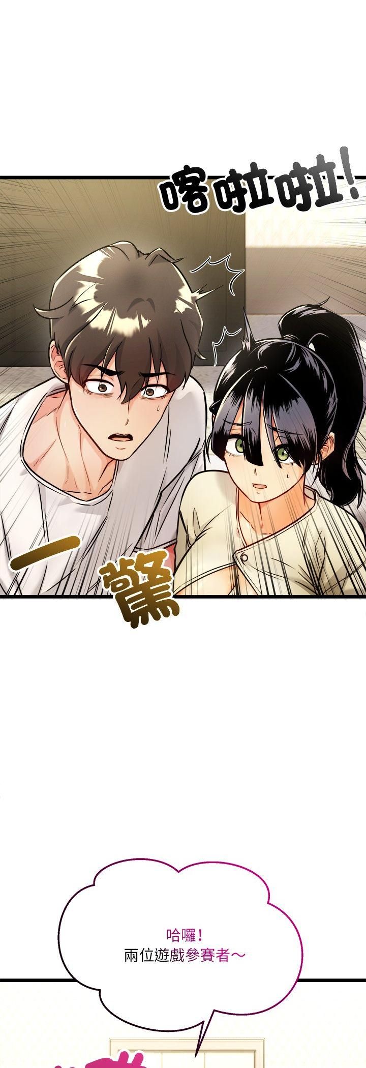 財富愛情二選一，第1話，第 8 页