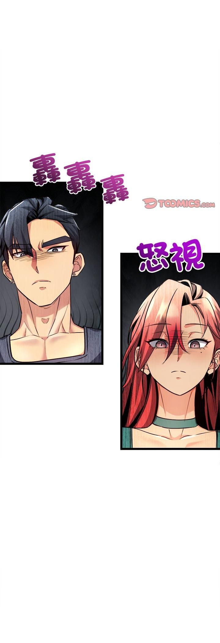 財富愛情二選一，第1話，第 22 页