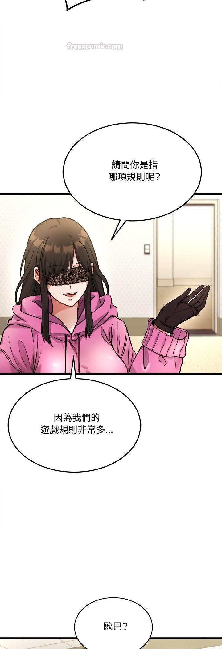 財富愛情二選一，第1話，第 15 页