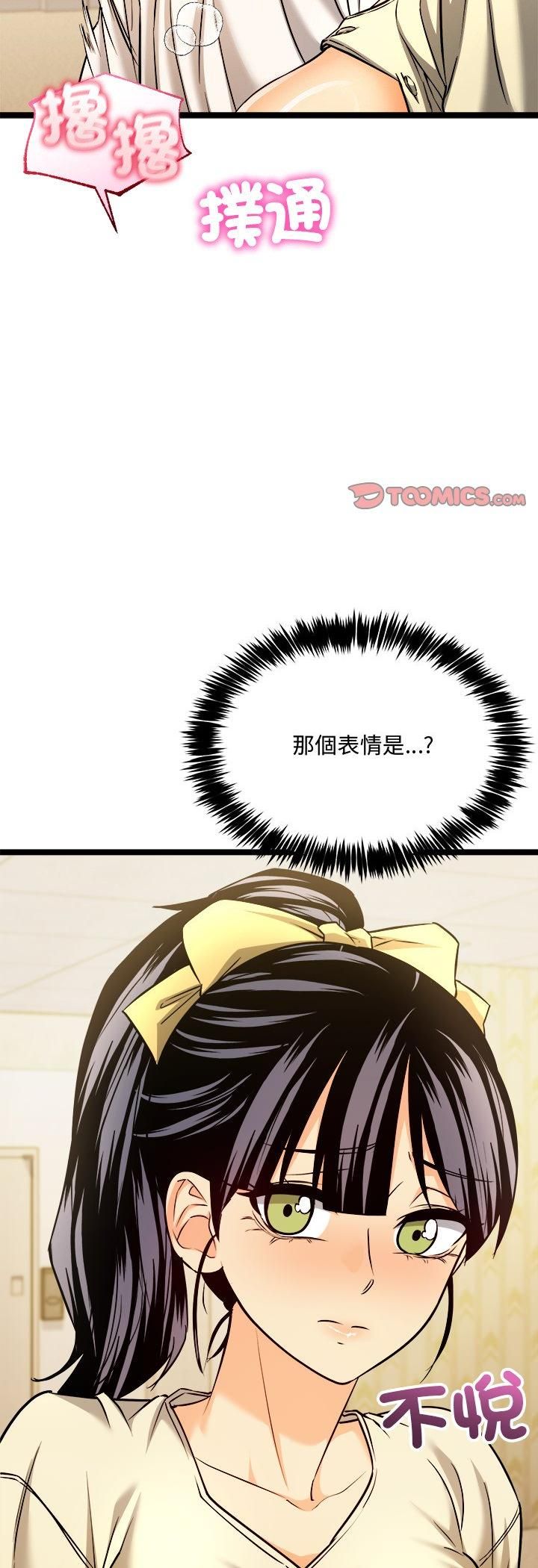 財富愛情二選一，第2話，第 22 页