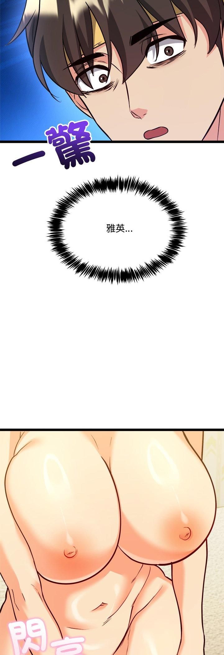 財富愛情二選一，第2話，第 52 页
