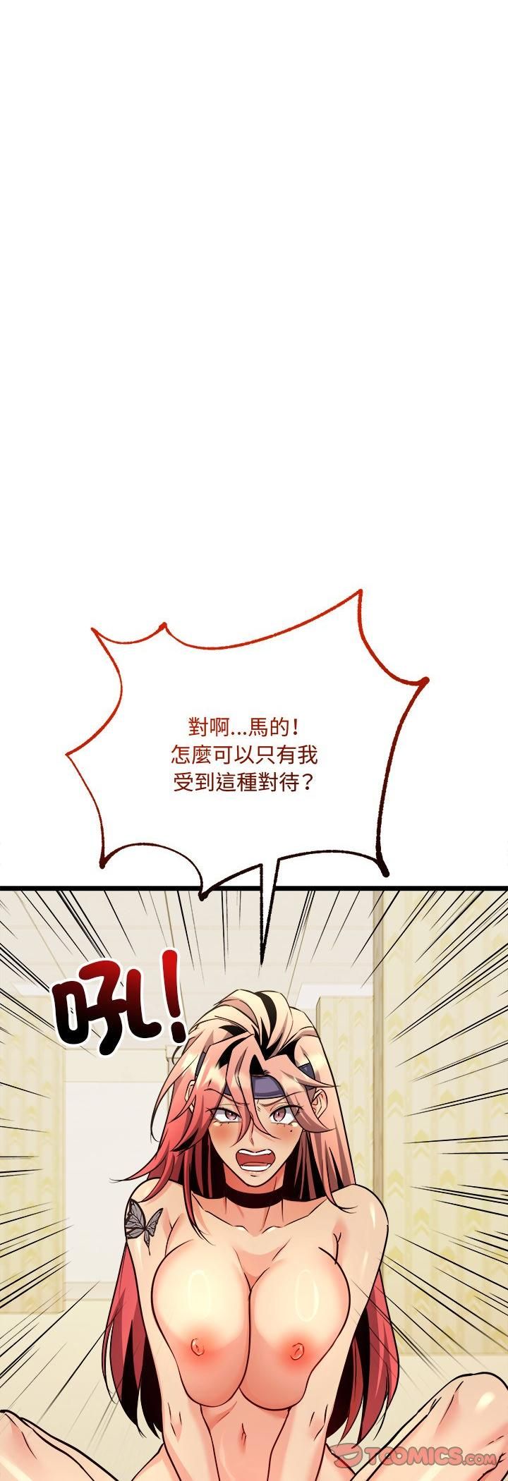 財富愛情二選一，第3話，第 21 页
