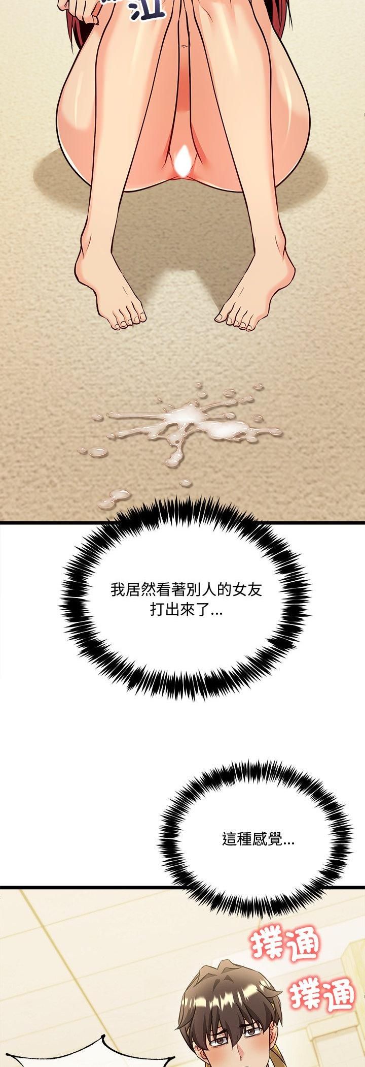 財富愛情二選一，第3話，第 8 页