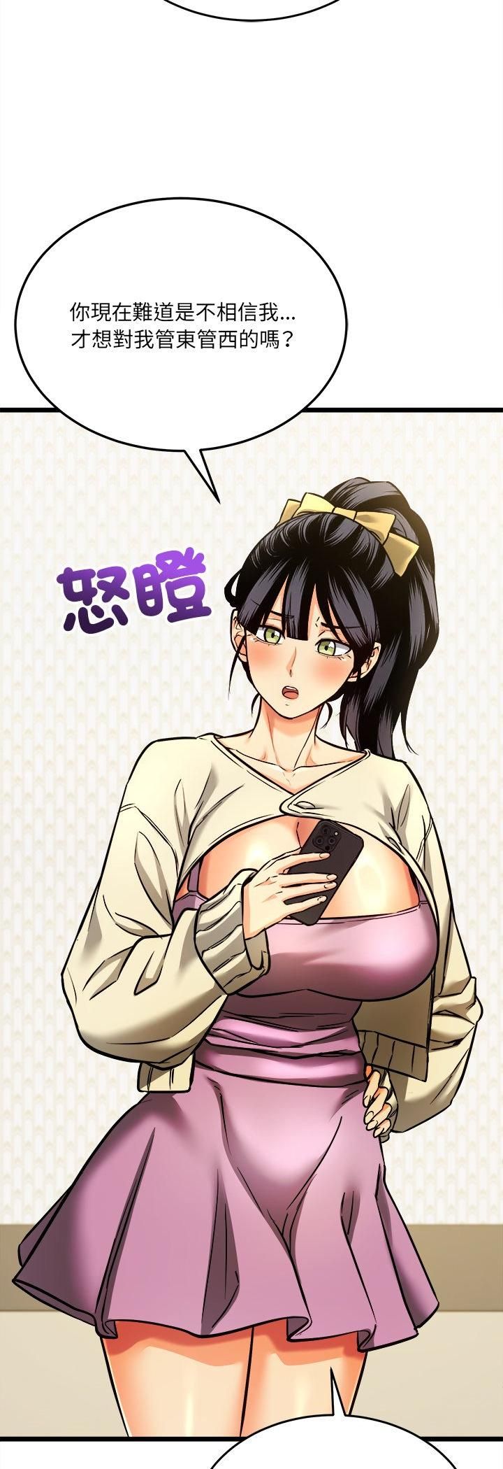 財富愛情二選一，第4話，第 8 页