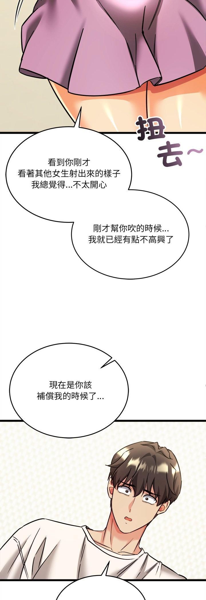 財富愛情二選一，第4話，第 22 页